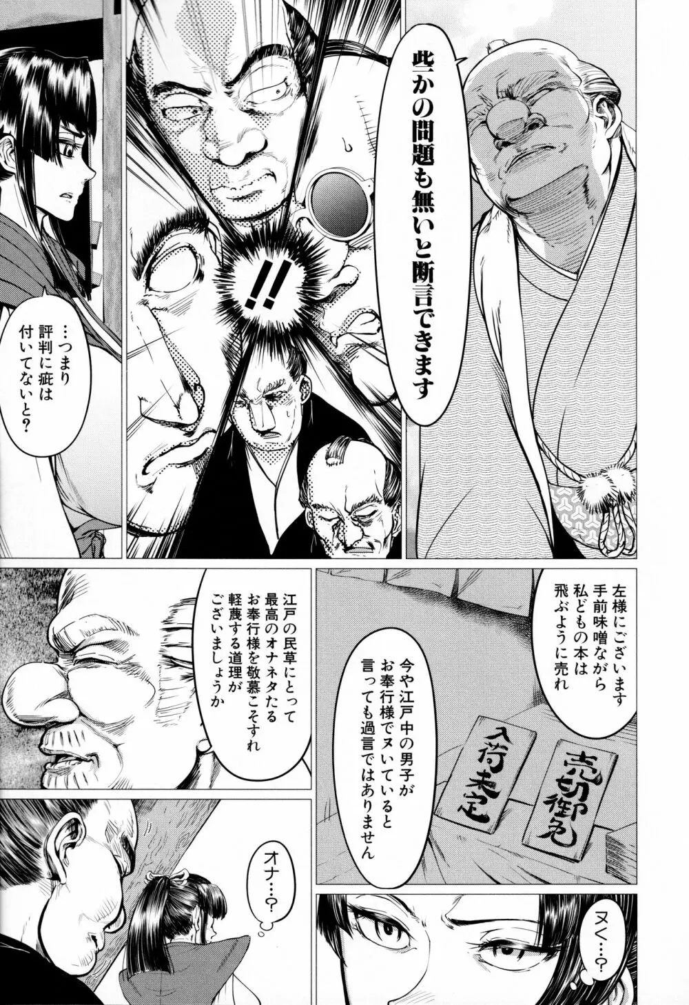 マゾメサイズ 雌豚便器はじめました Page.35