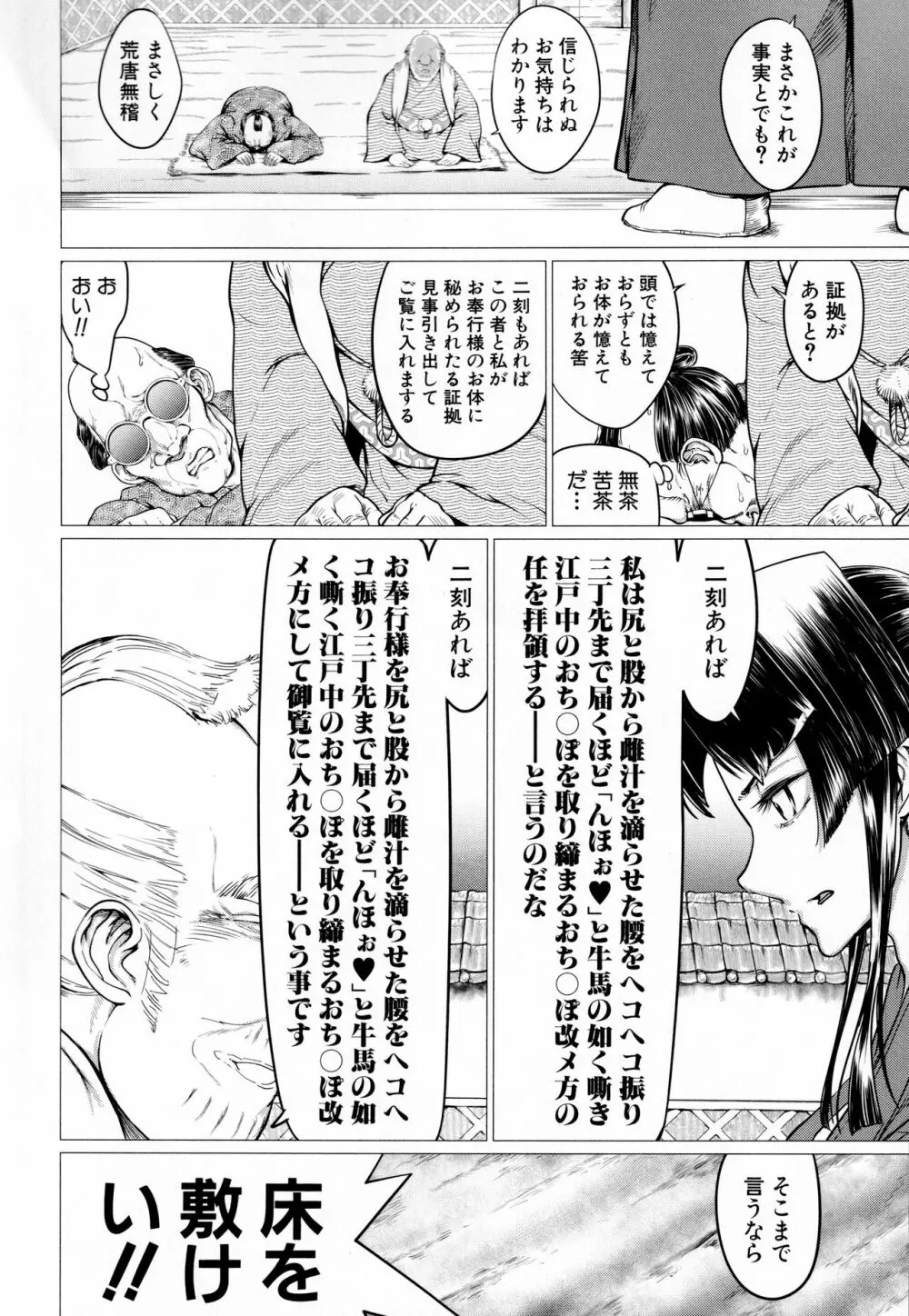 マゾメサイズ 雌豚便器はじめました Page.38