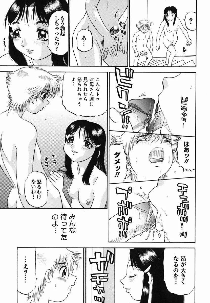 歪み Page.39