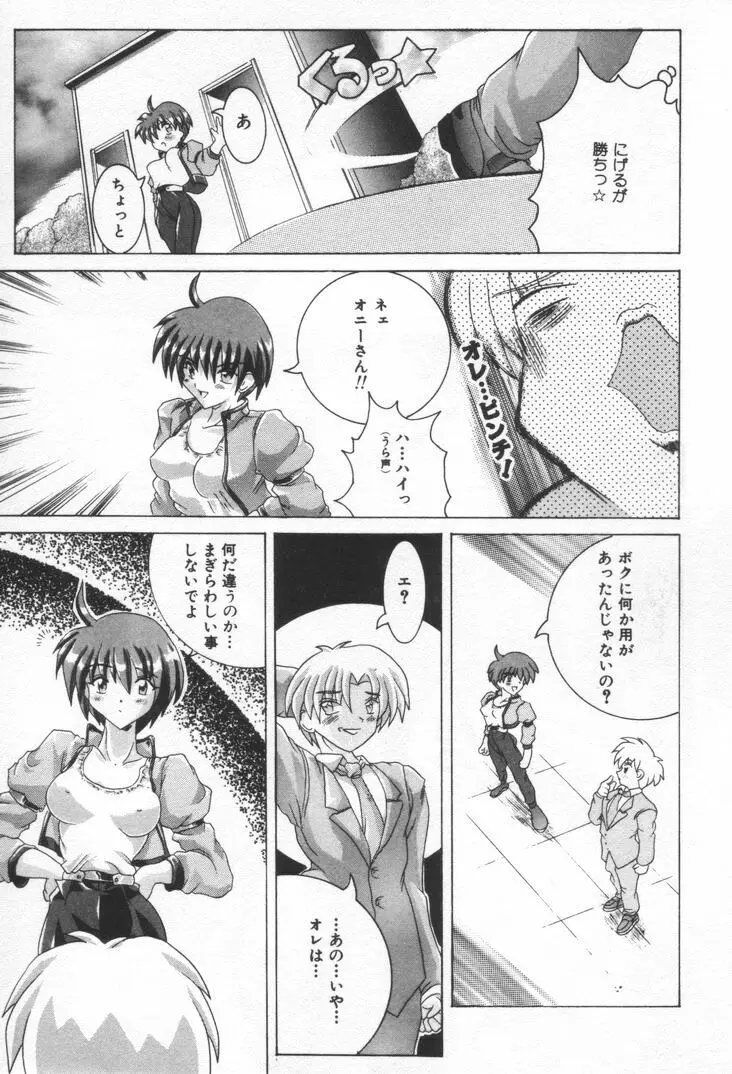 ワンウェイドア Page.22