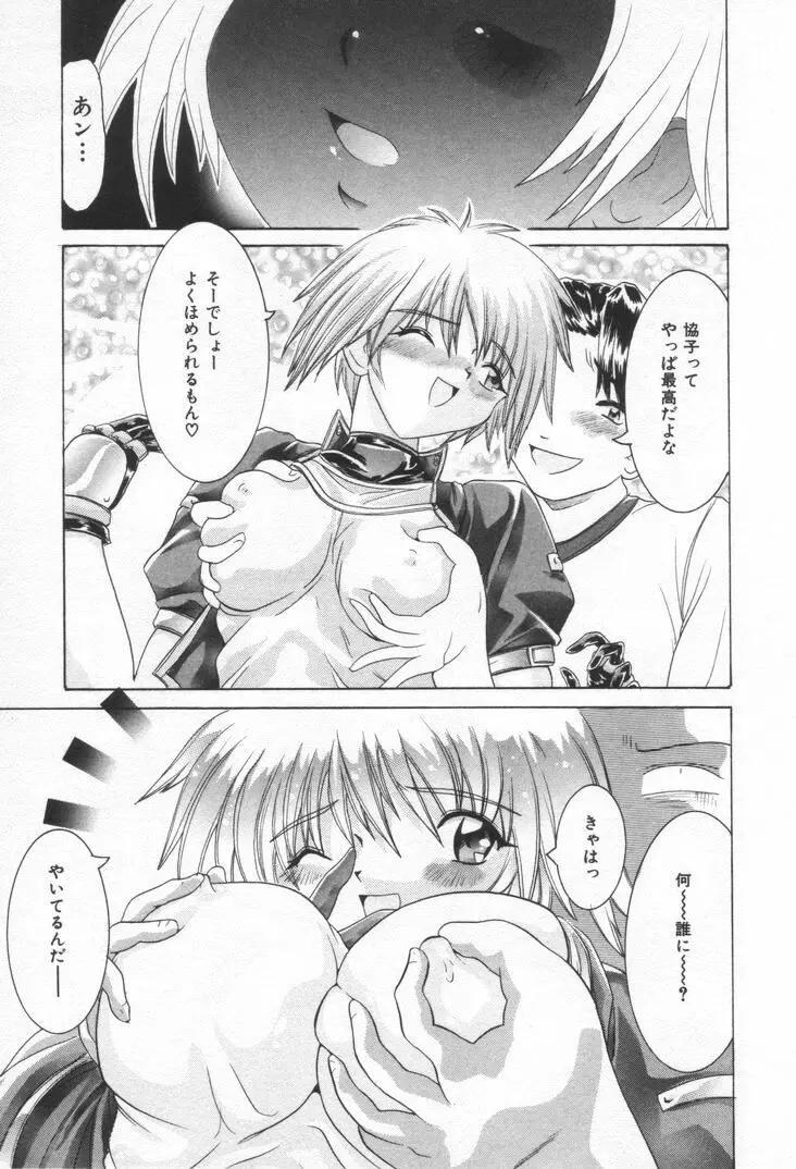 ワンウェイドア Page.42