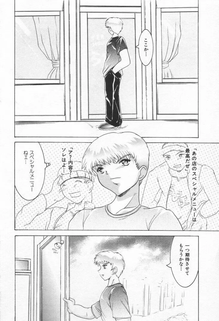 ワンウェイドア Page.5