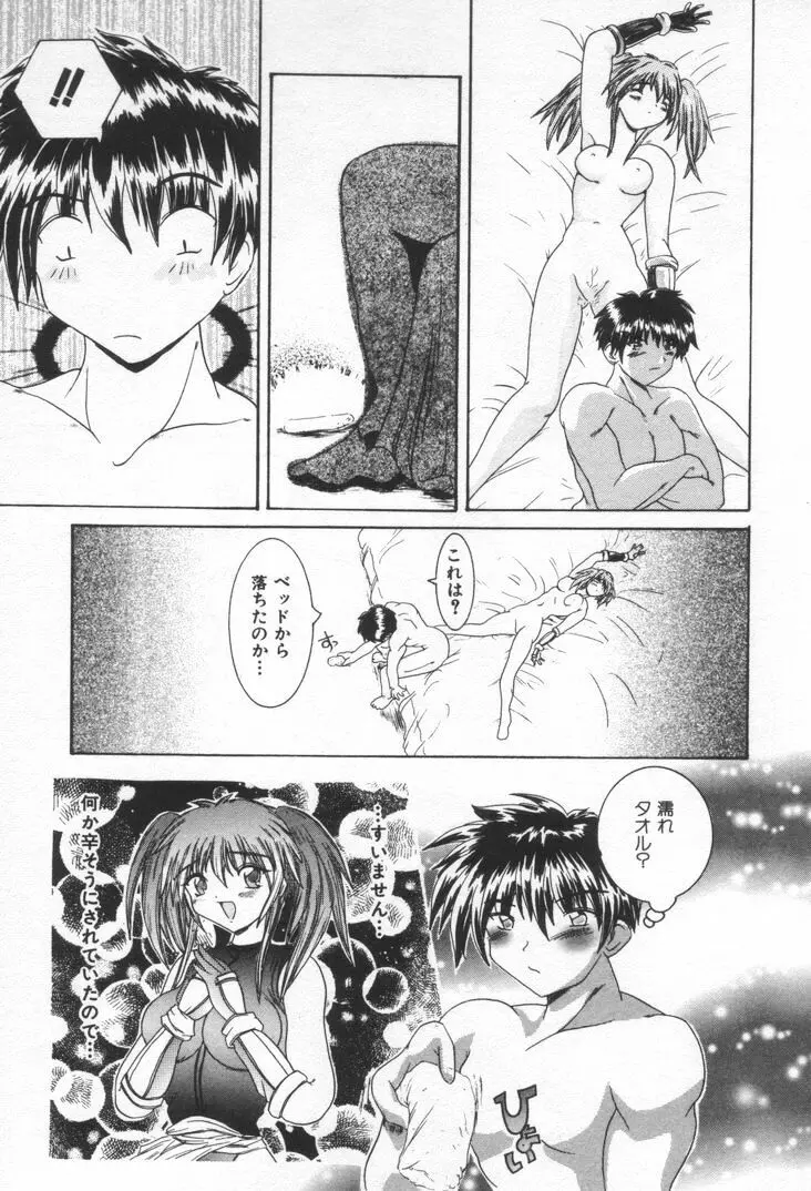 ワンウェイドア Page.66