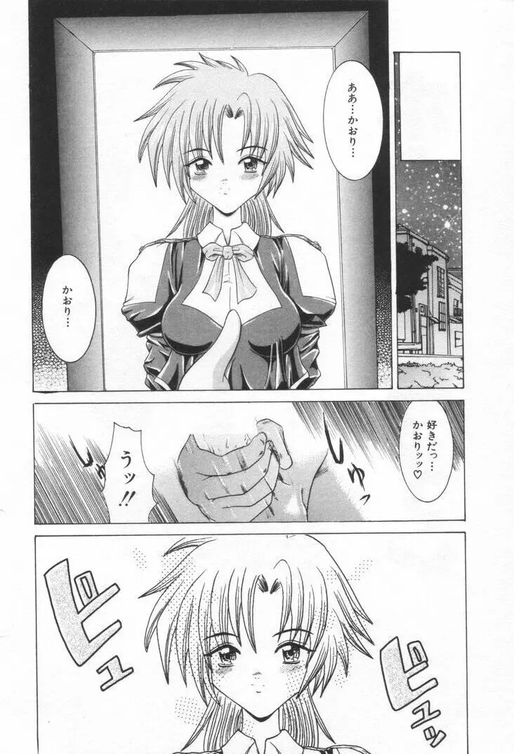 ワンウェイドア Page.69