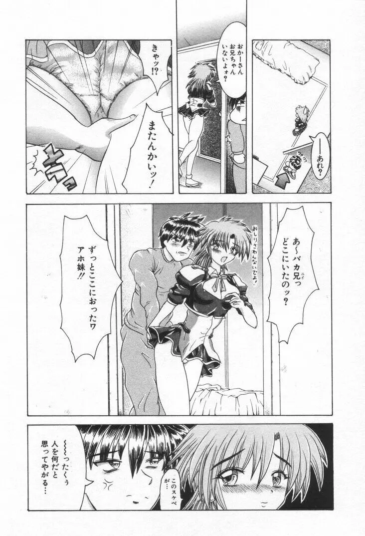 ワンウェイドア Page.71