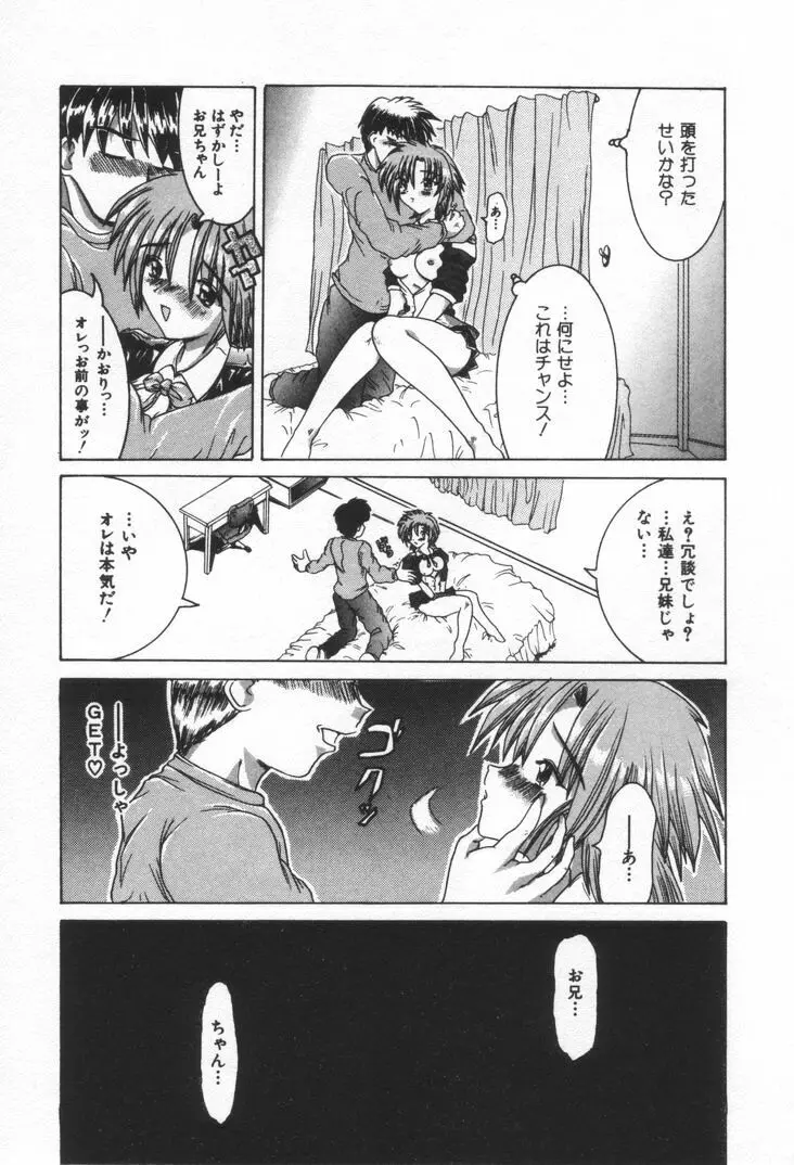 ワンウェイドア Page.76