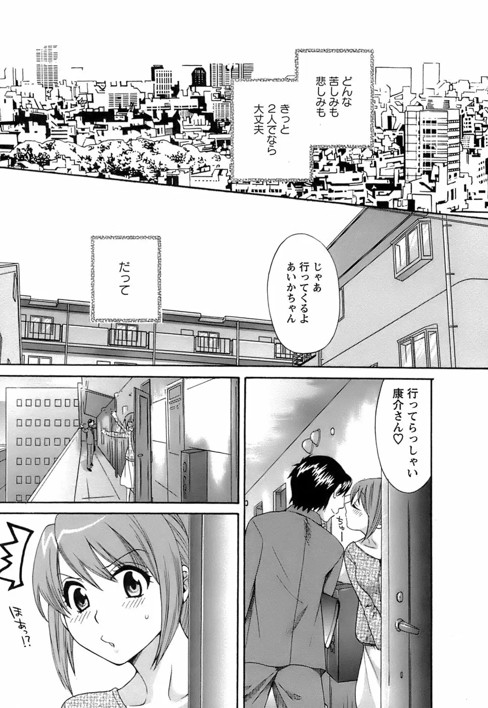 ラブごめ！ Page.206