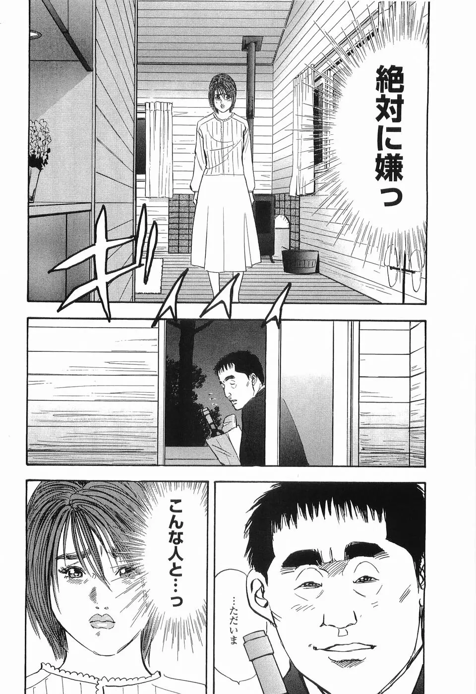 レイプ 第2巻 Page.109