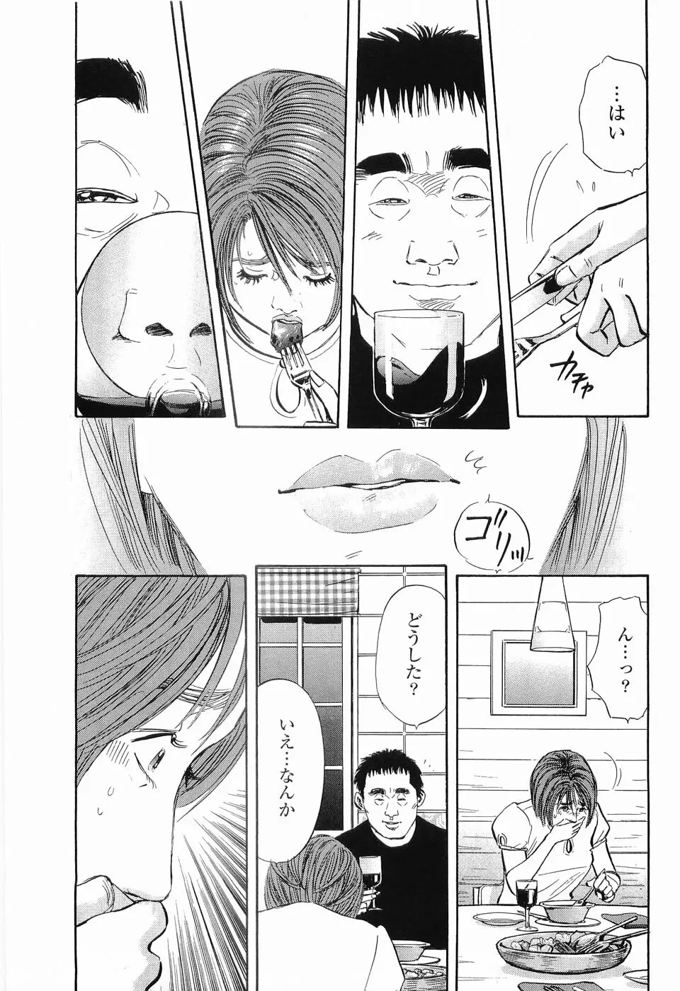 レイプ 第2巻 Page.114