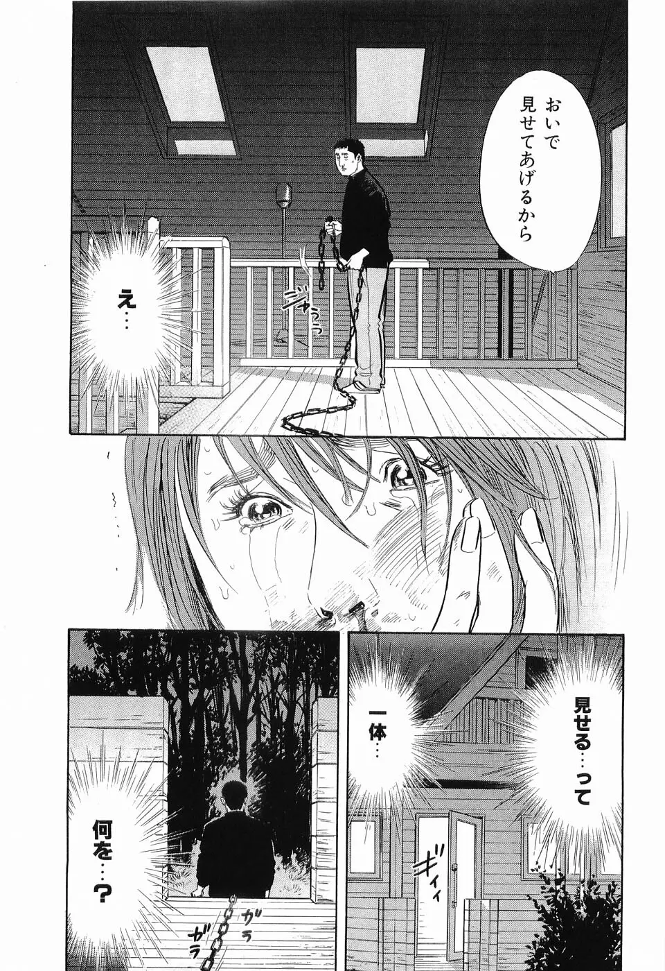 レイプ 第2巻 Page.130