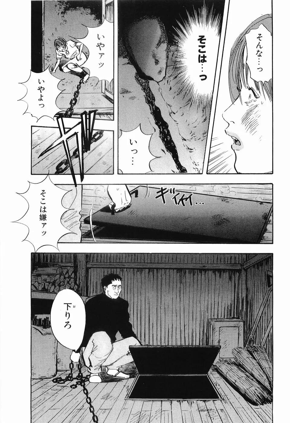 レイプ 第2巻 Page.132