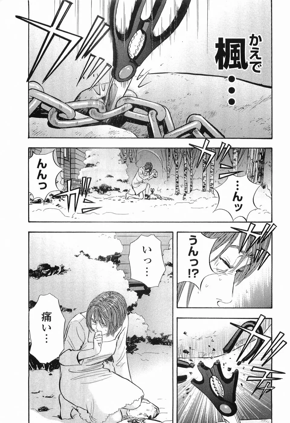 レイプ 第2巻 Page.14