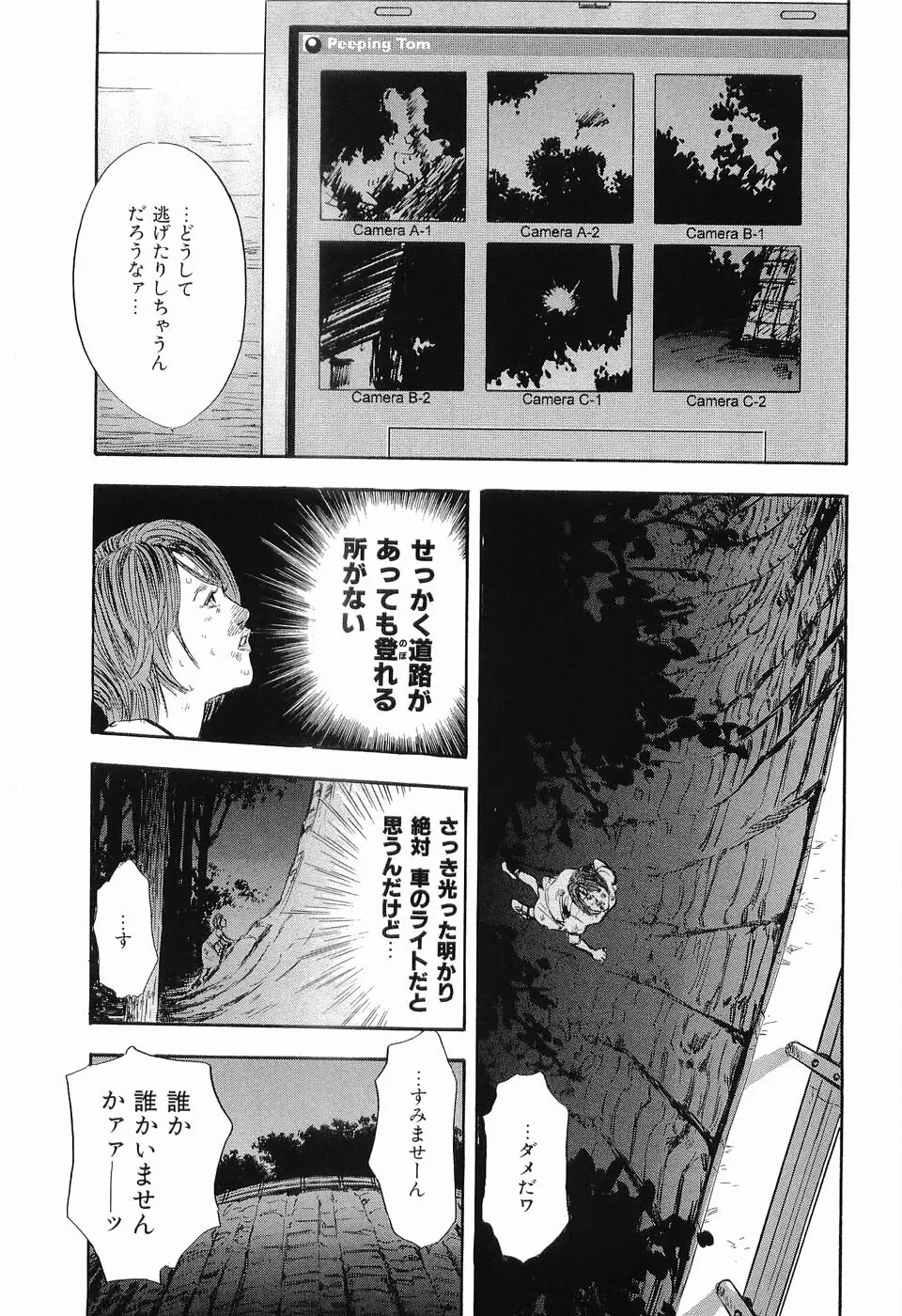 レイプ 第2巻 Page.146