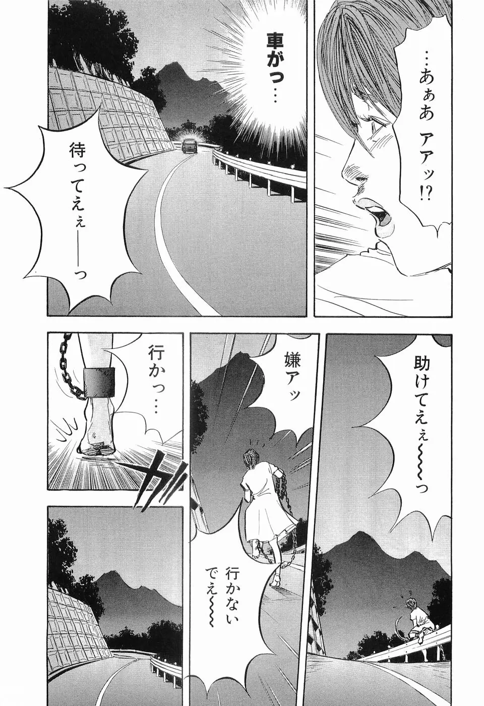 レイプ 第2巻 Page.150