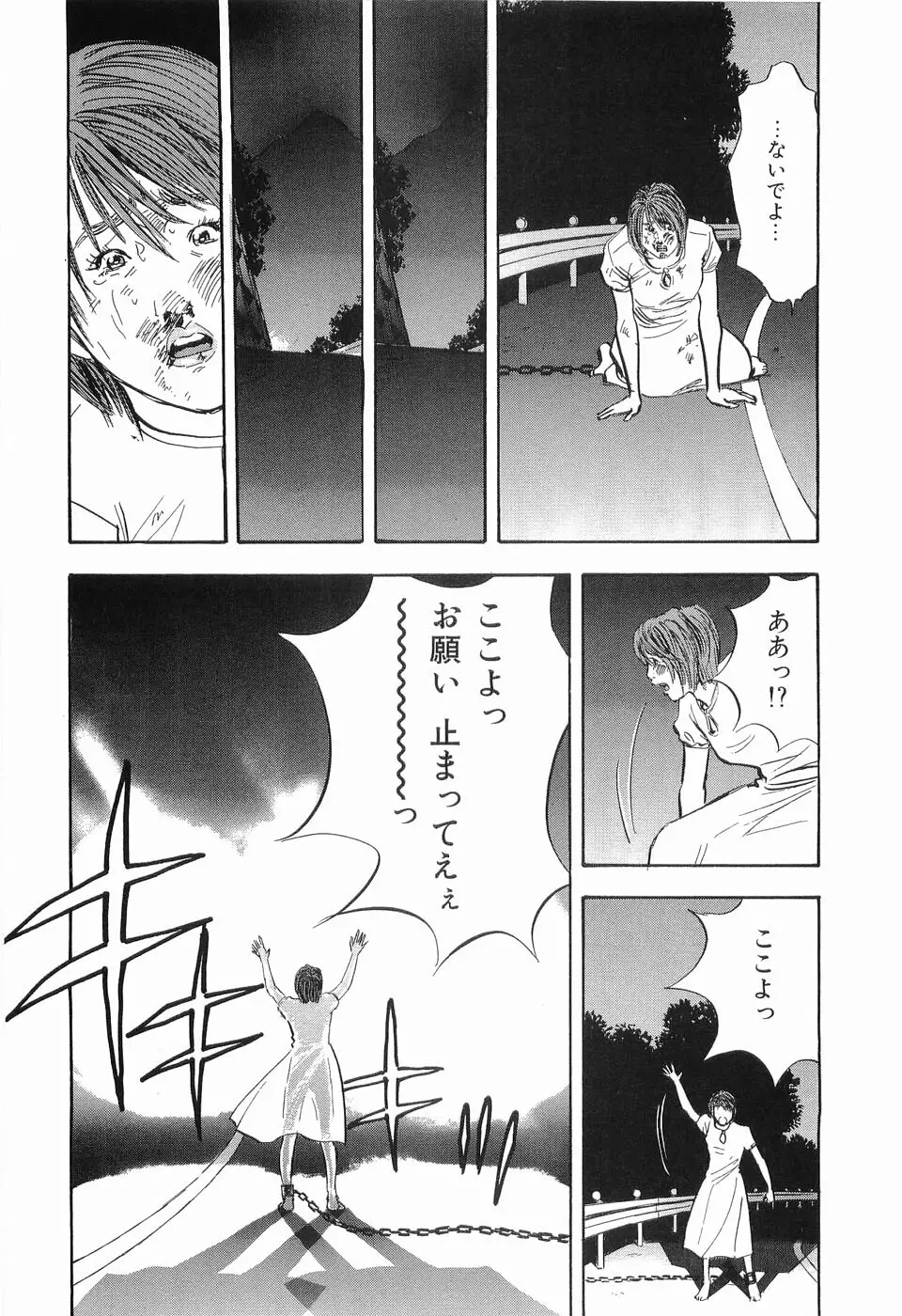 レイプ 第2巻 Page.151