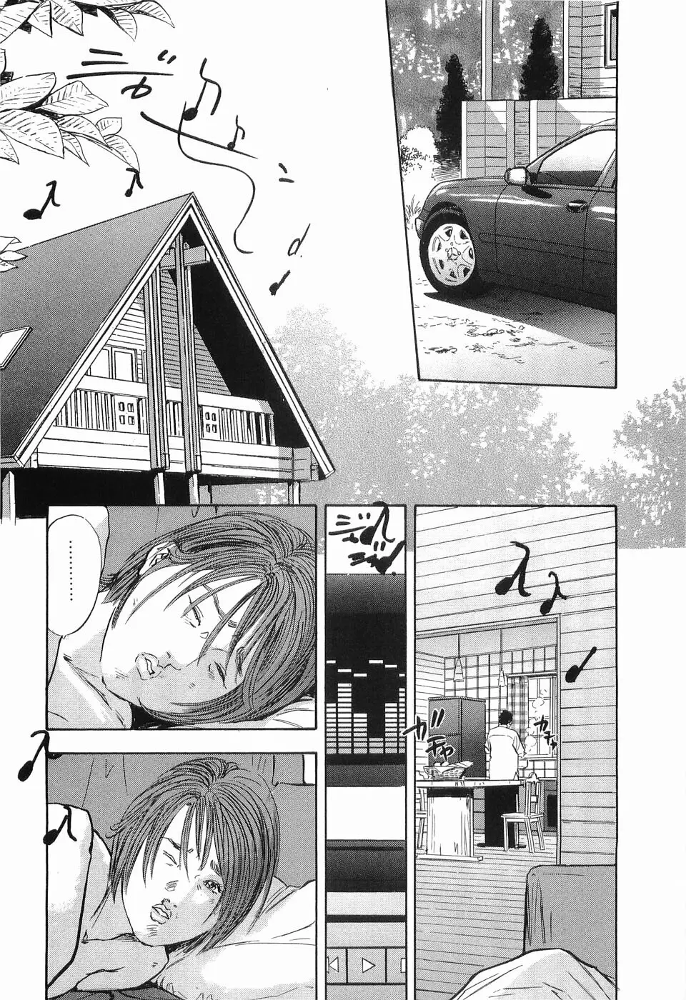 レイプ 第2巻 Page.167