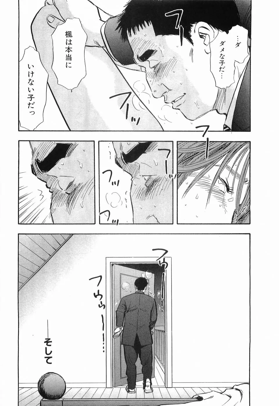 レイプ 第2巻 Page.177