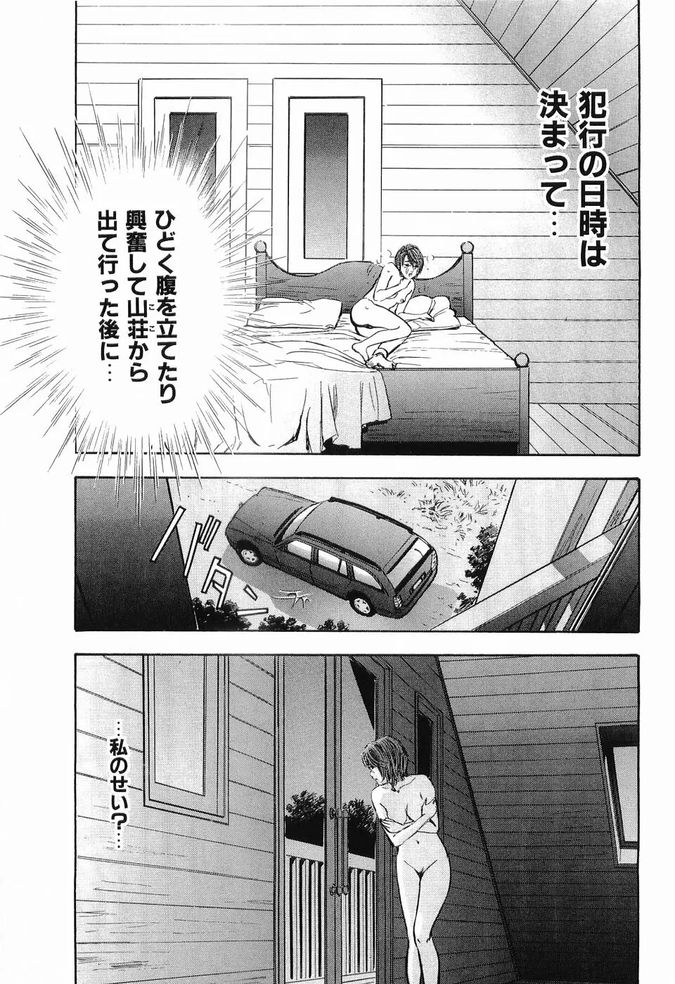 レイプ 第2巻 Page.178