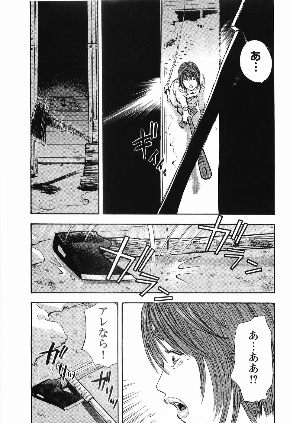 レイプ 第2巻 Page.18