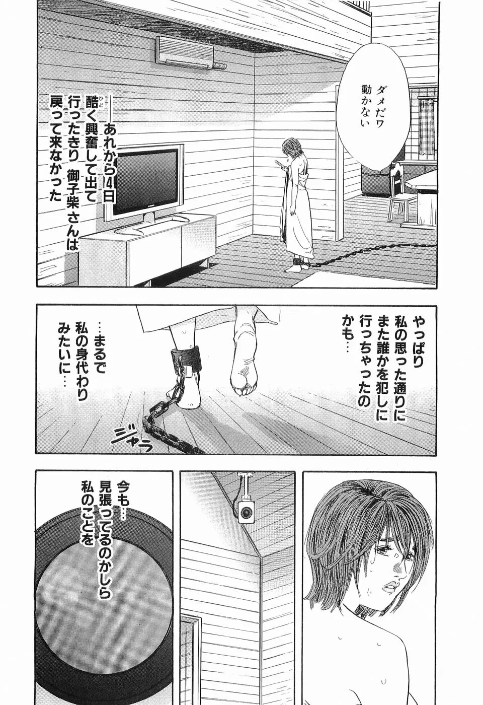 レイプ 第2巻 Page.193