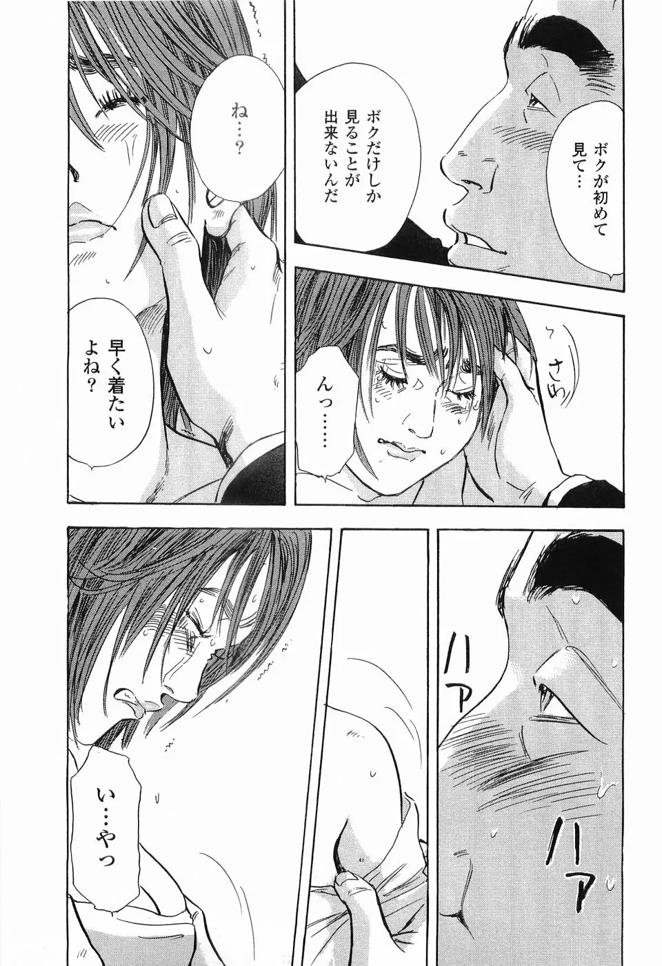 レイプ 第2巻 Page.22