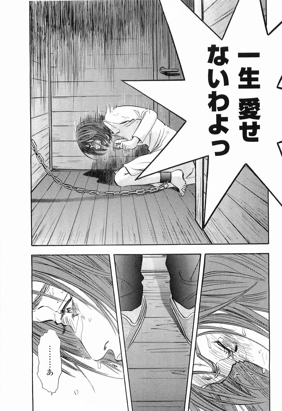 レイプ 第2巻 Page.62