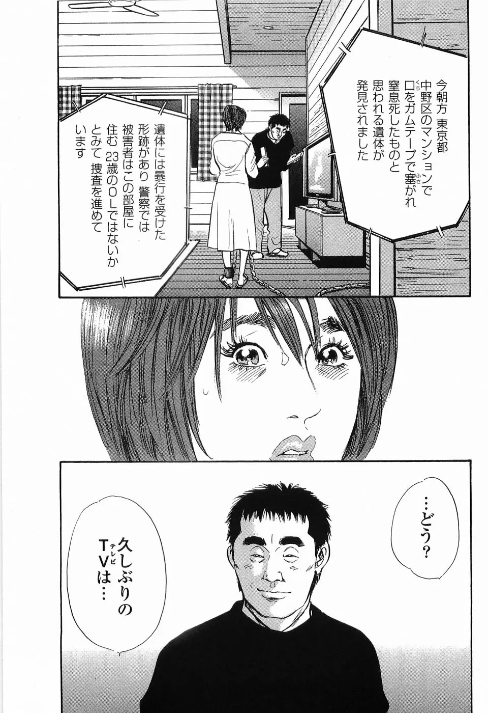 レイプ 第2巻 Page.94