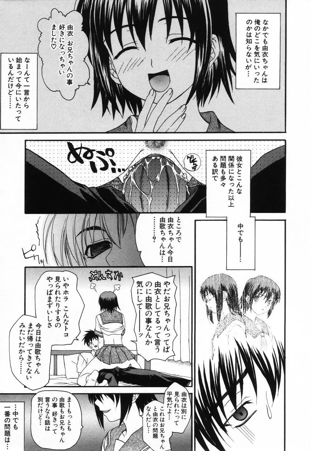 L.O.F ~あいフル~ Page.10