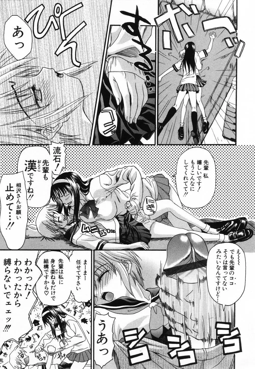 L.O.F ~あいフル~ Page.106