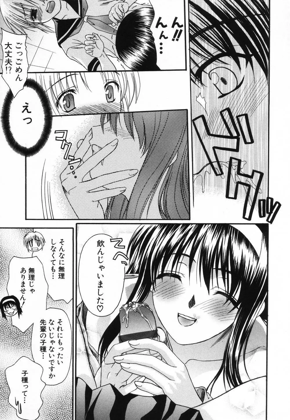 L.O.F ~あいフル~ Page.108