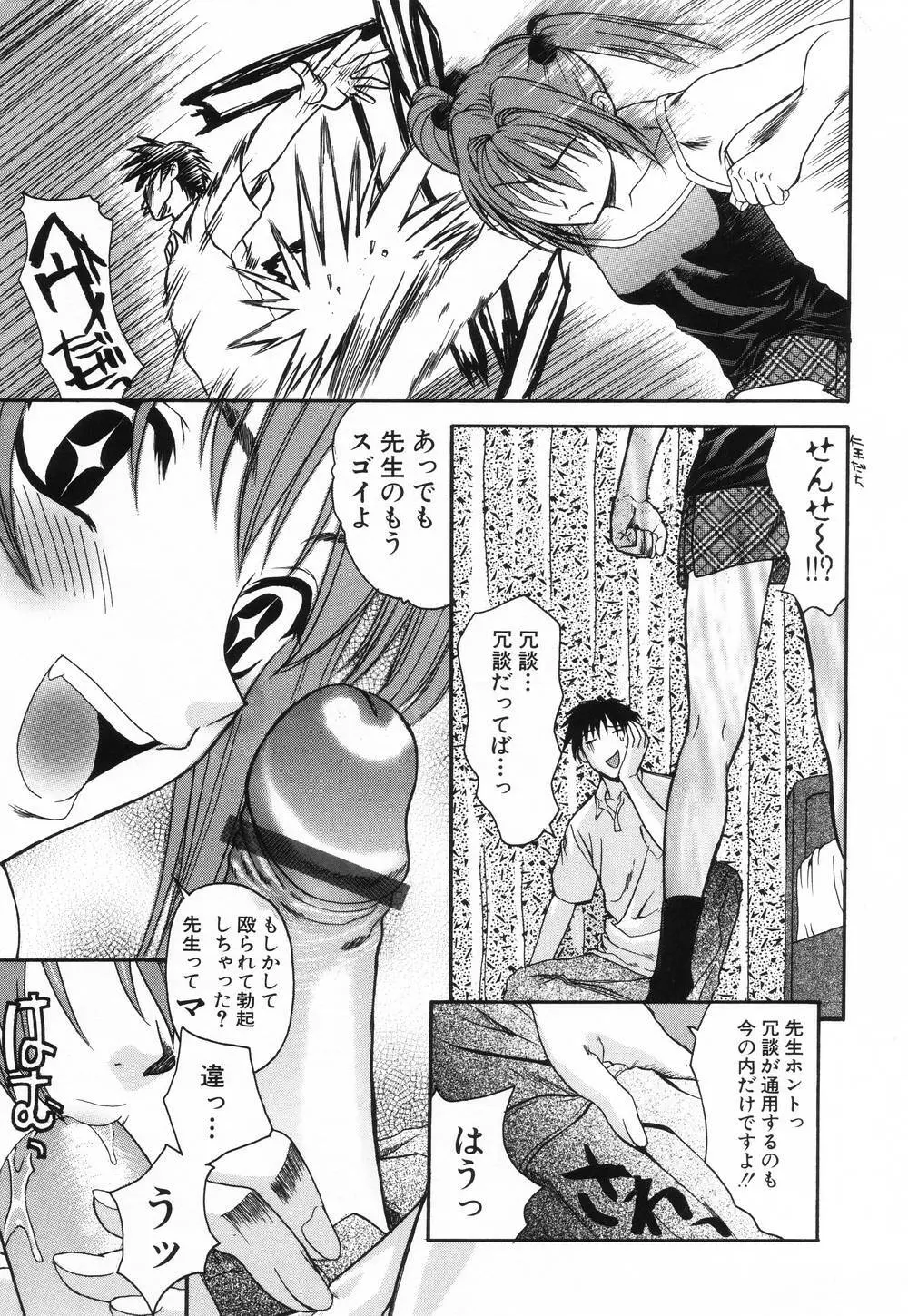 L.O.F ~あいフル~ Page.122