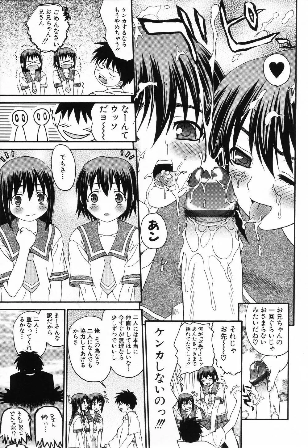 L.O.F ~あいフル~ Page.14