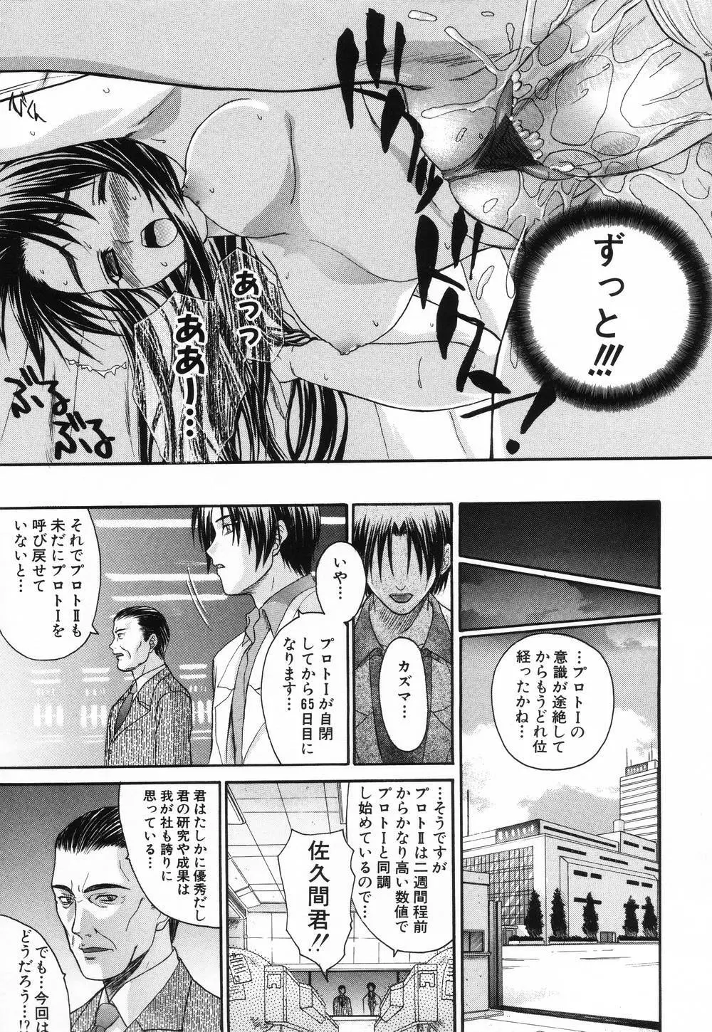 L.O.F ~あいフル~ Page.162