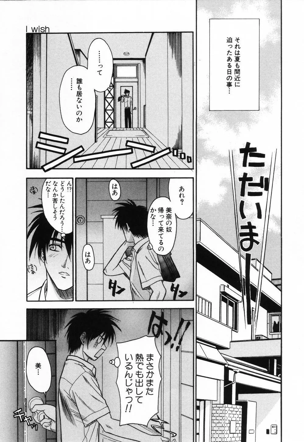 L.O.F ~あいフル~ Page.36