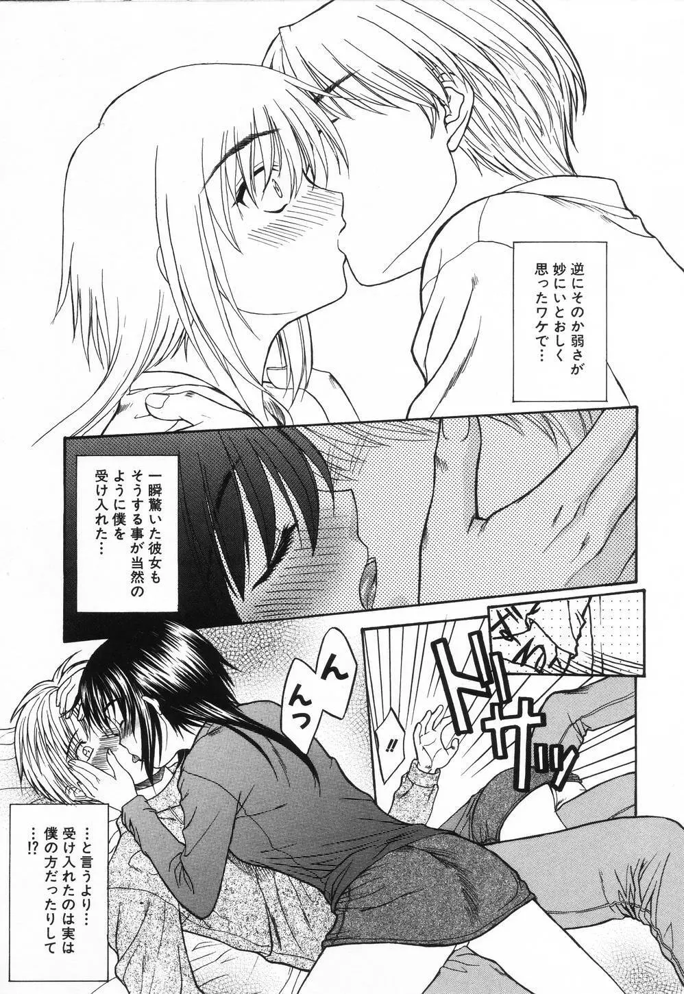 L.O.F ~あいフル~ Page.58