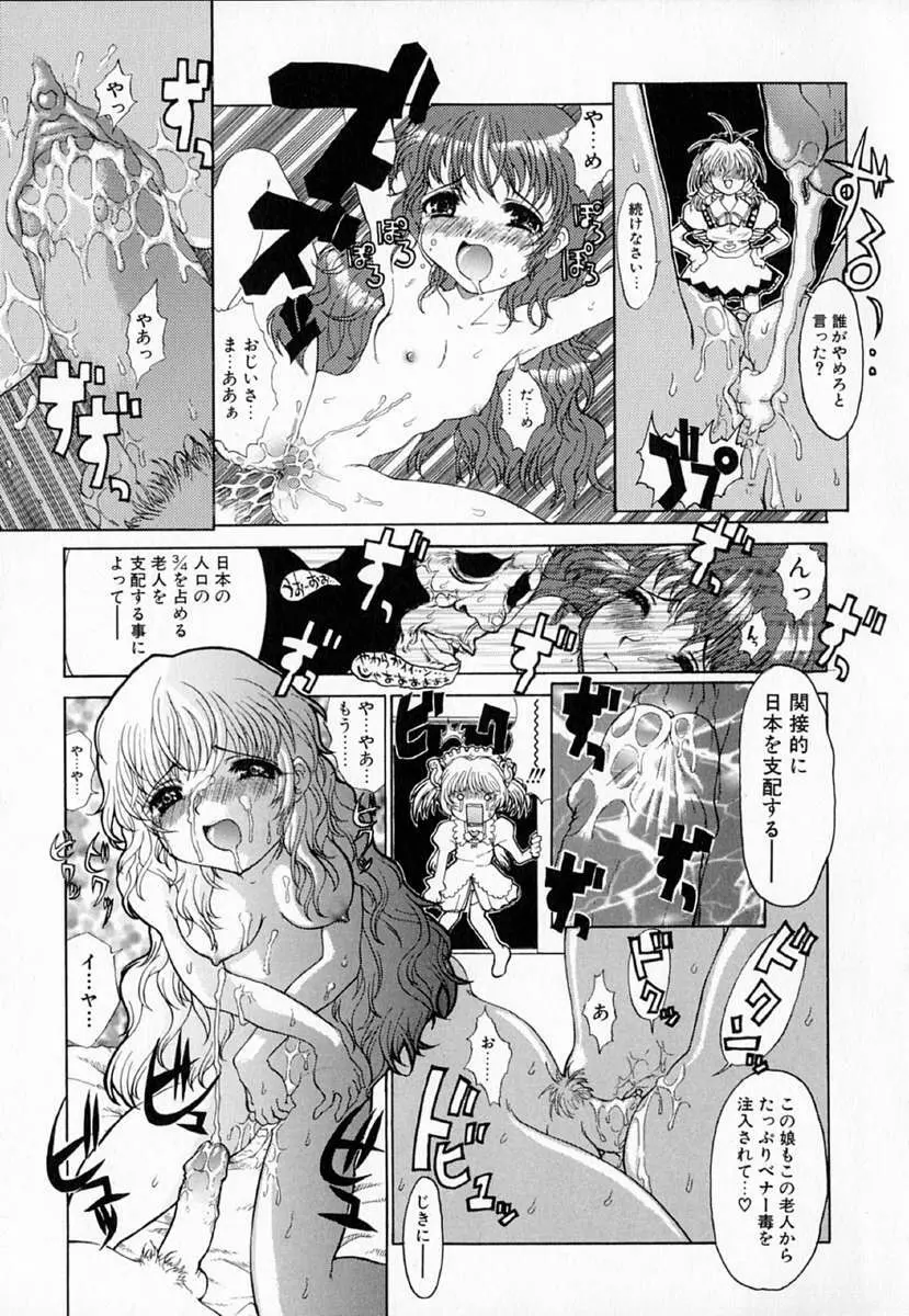 アストロメイド Page.14