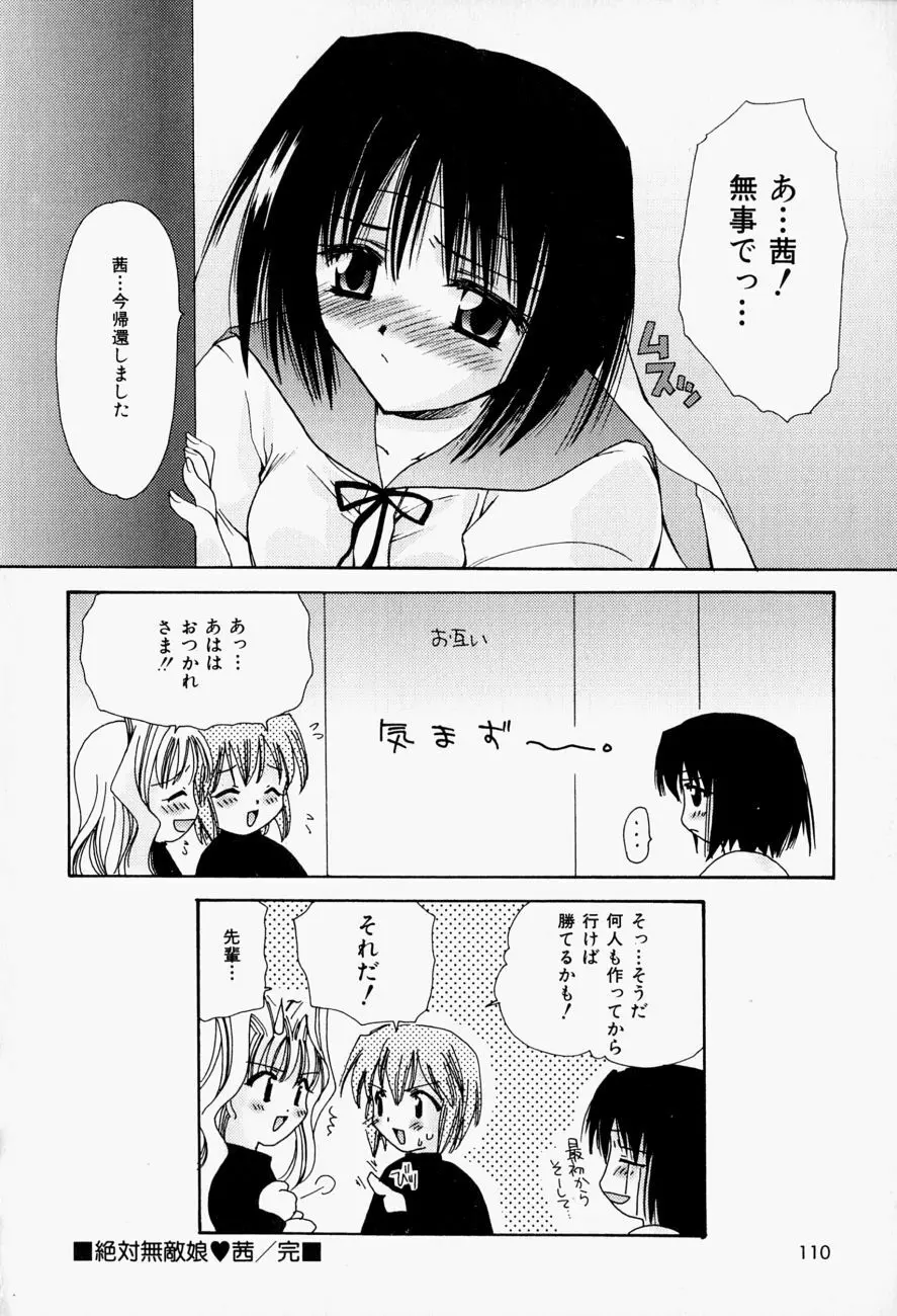 ひがわりランチ Page.109