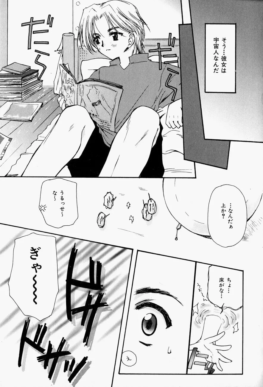 ひがわりランチ Page.113