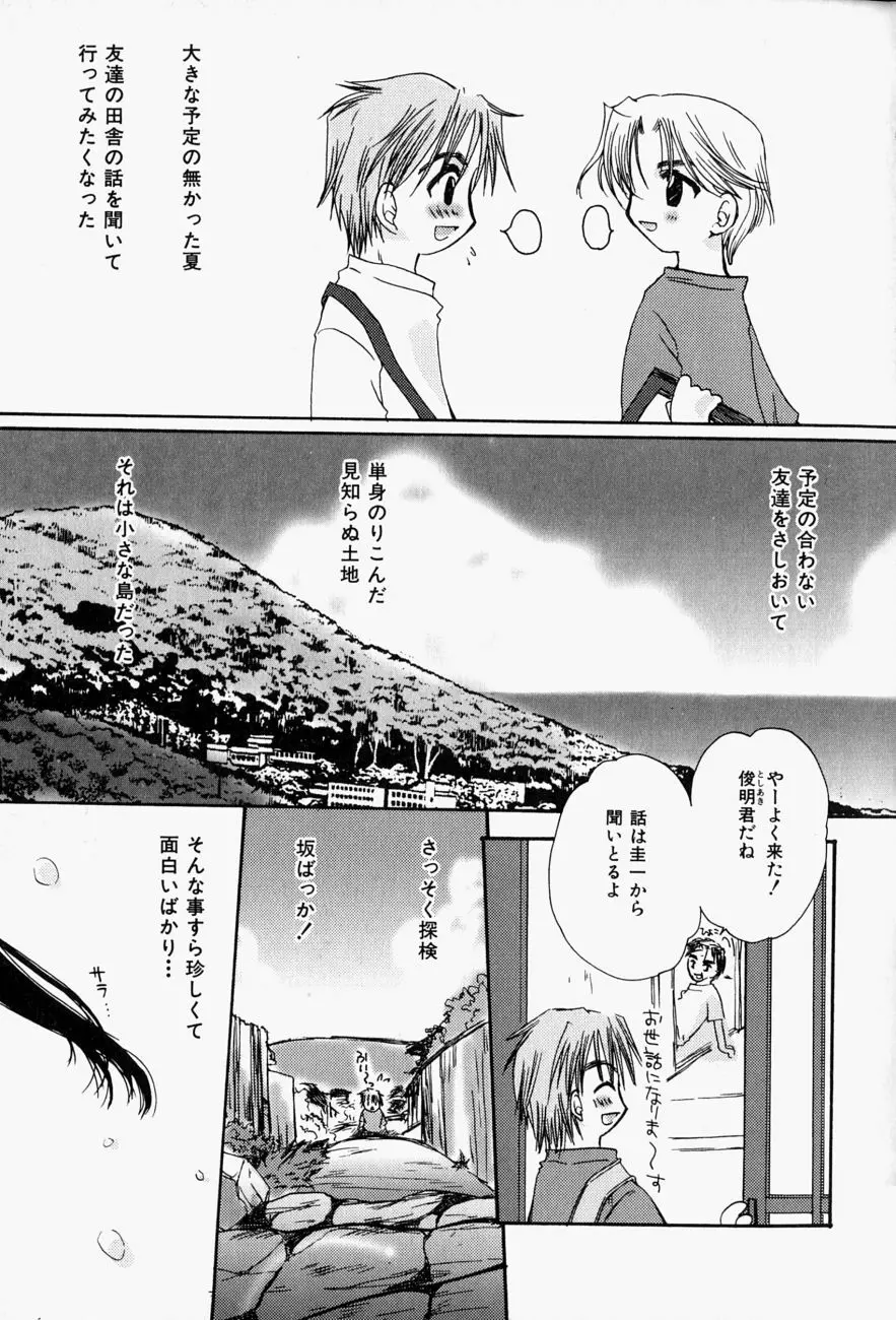 ひがわりランチ Page.149