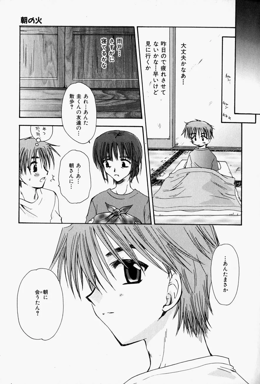 ひがわりランチ Page.161