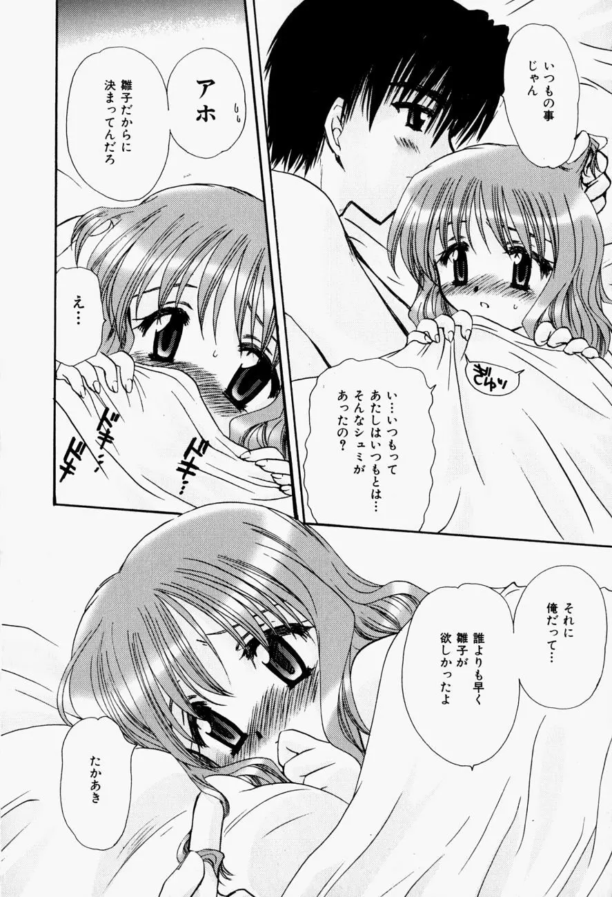 ひがわりランチ Page.35