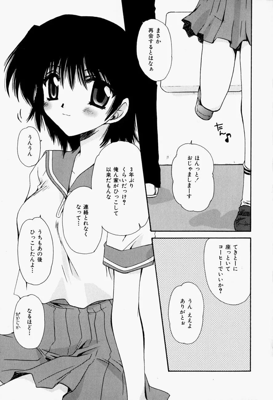 ひがわりランチ Page.48