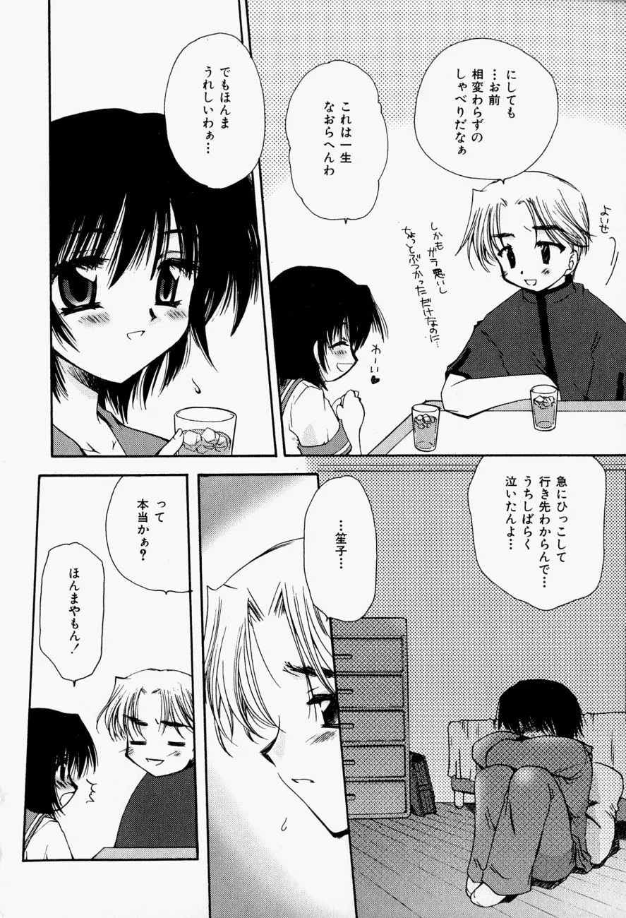 ひがわりランチ Page.49