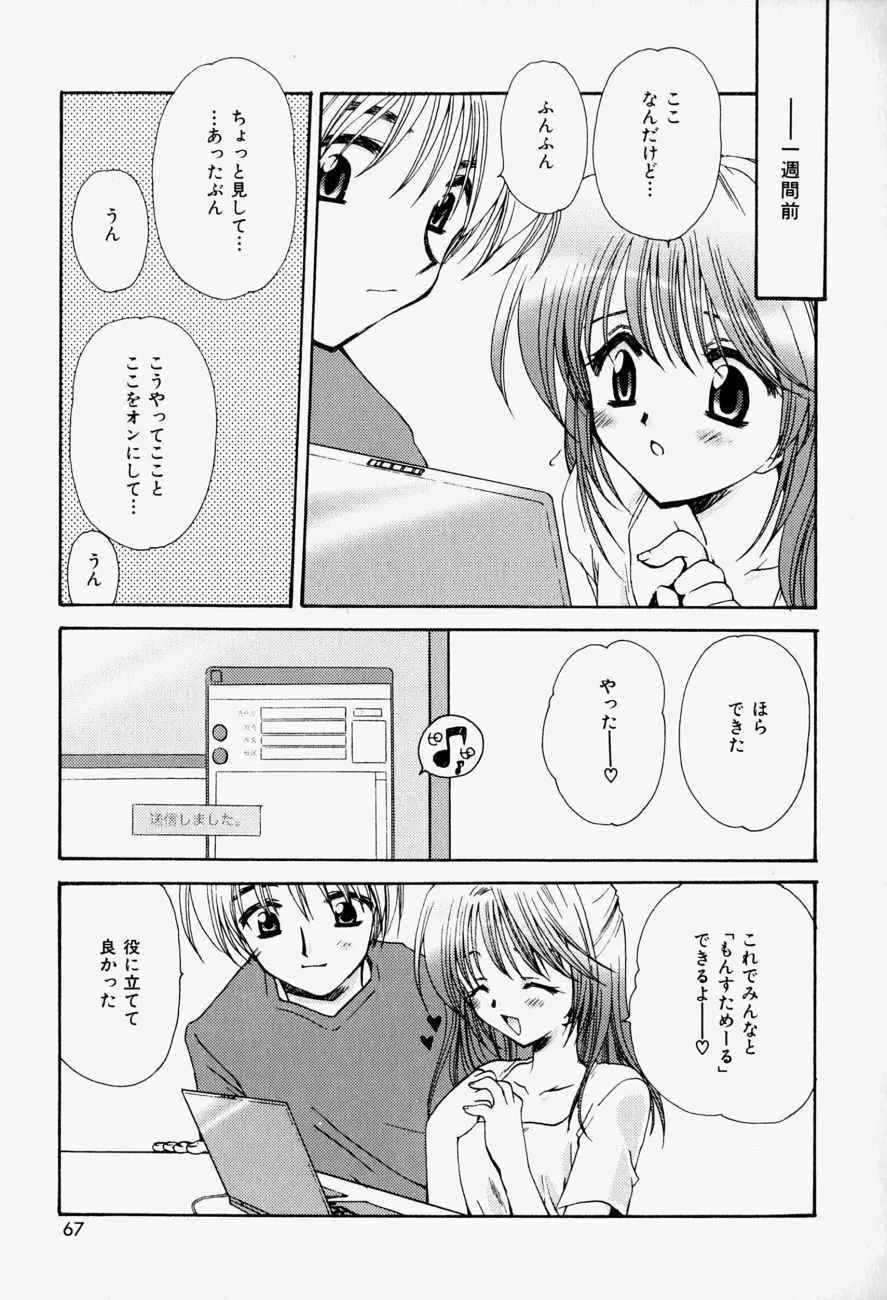 ひがわりランチ Page.66