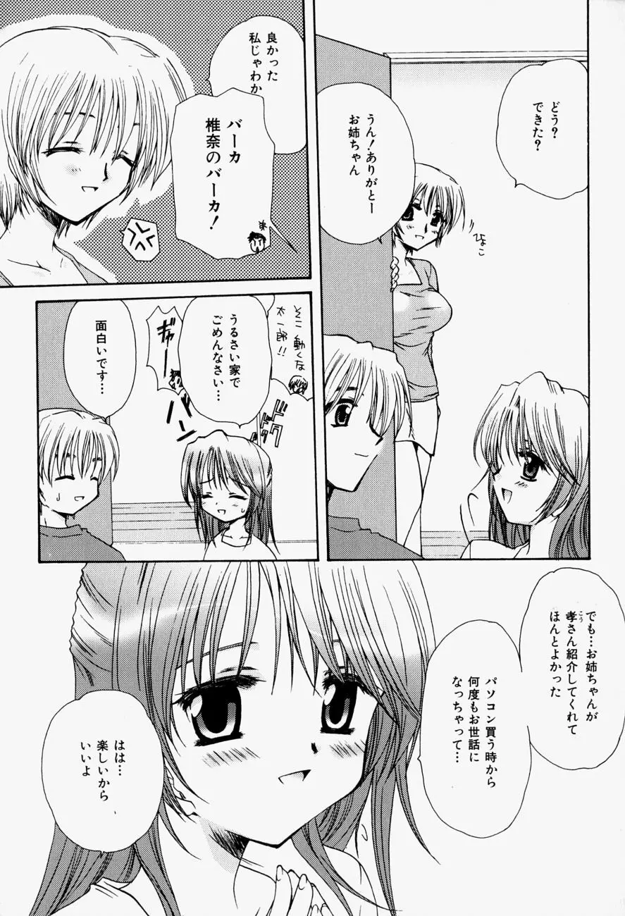 ひがわりランチ Page.67