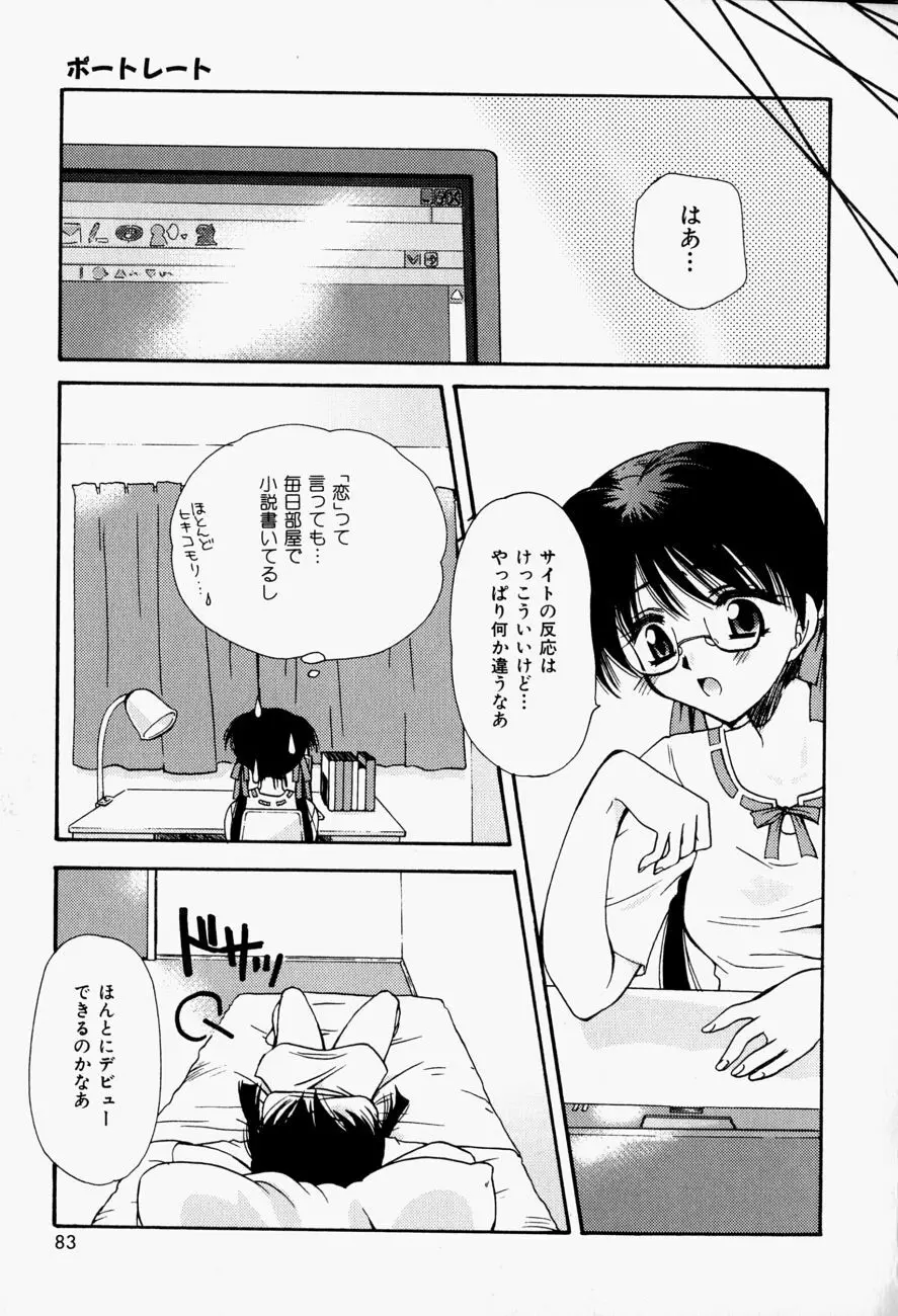 ひがわりランチ Page.82