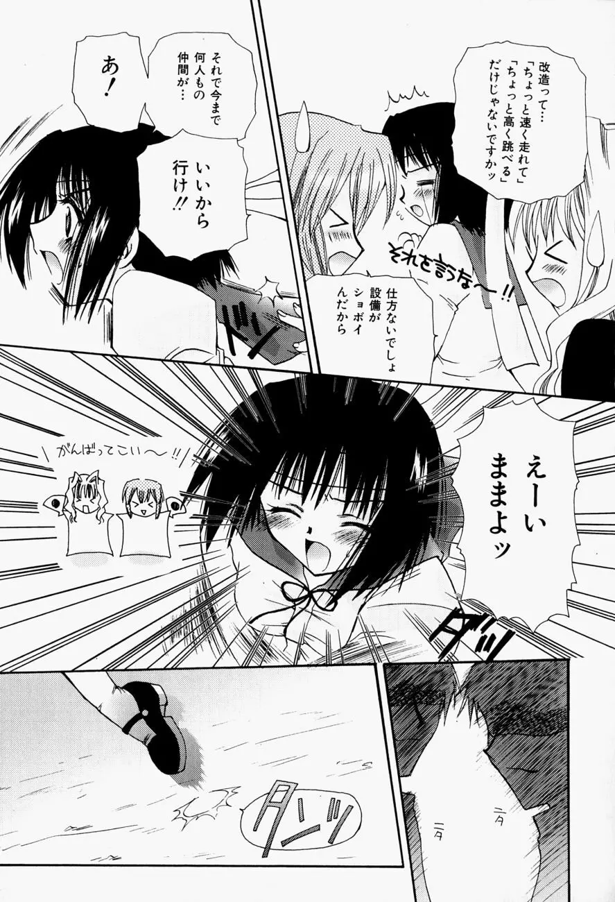 ひがわりランチ Page.96