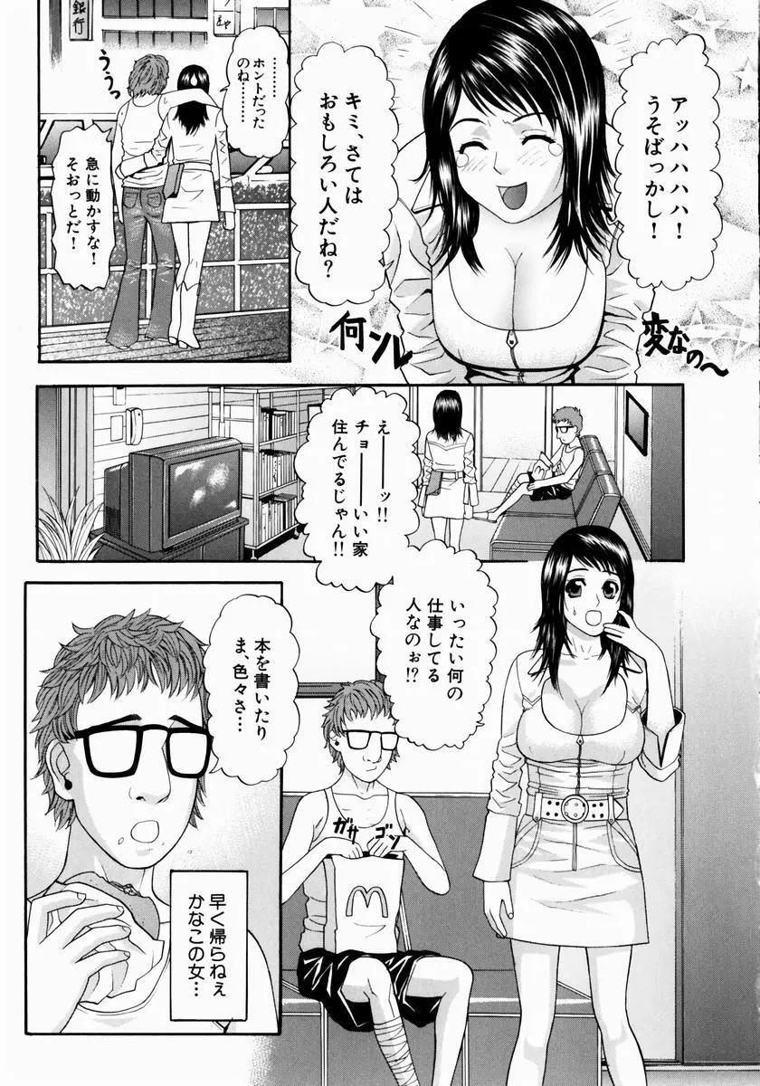 少女ハンター Page.126