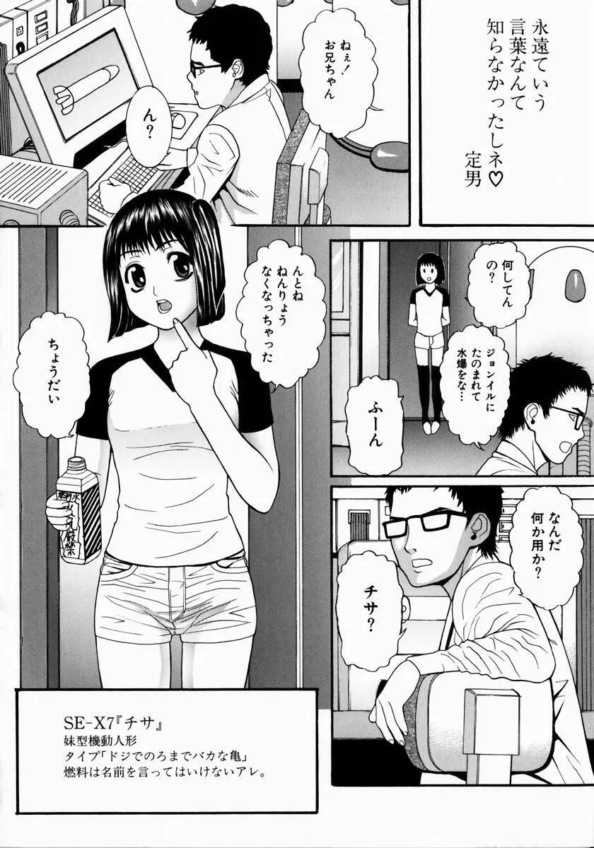 少女ハンター Page.39