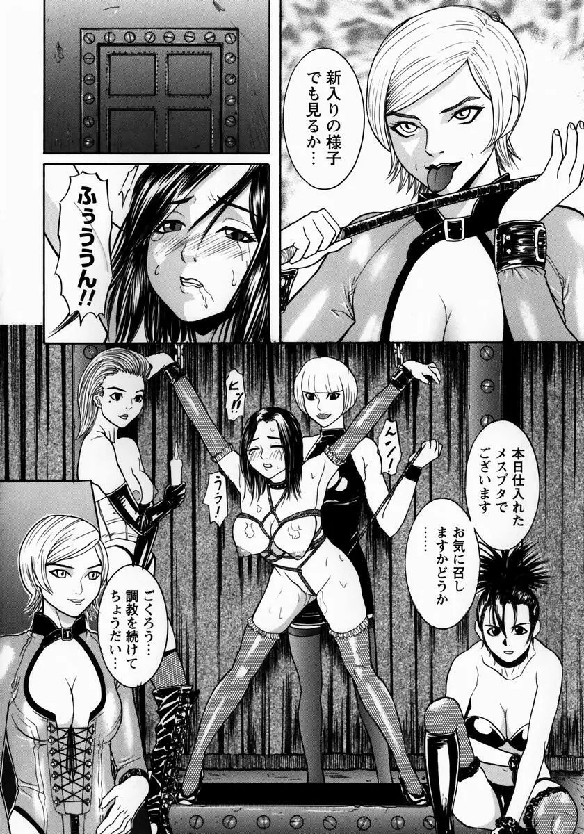 少女ハンター Page.55